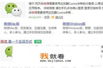 微信怎么下载安装到电脑上？