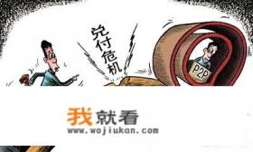 银行系的P2P有先天强大的背景和行业优势资源,为什么没做起来? 银行系的P2P有先天强大的背景和行业优势资源,为什么没做起来?