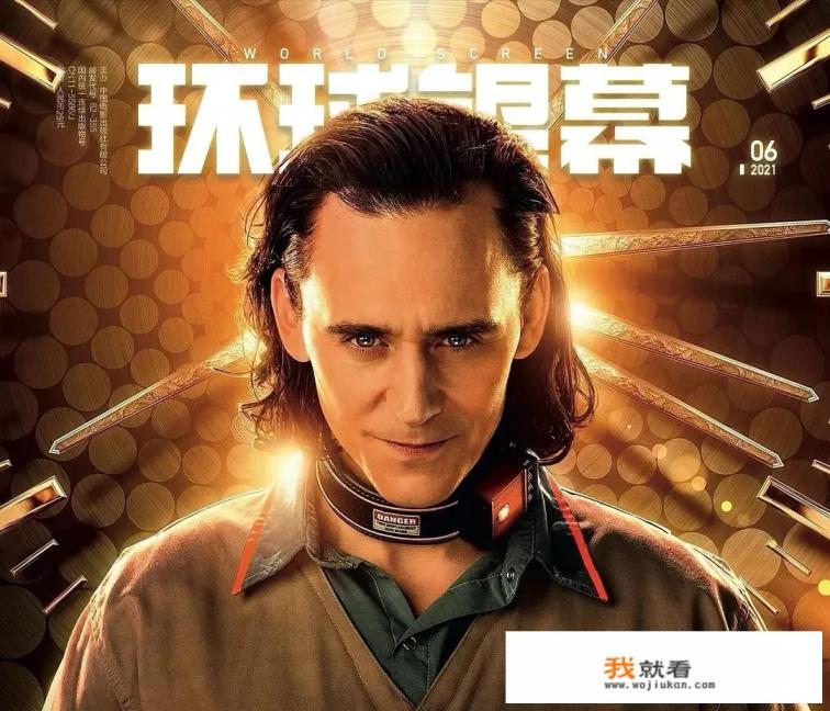 洛基第一季深度解说？