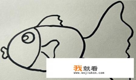 儿童简笔画:可爱小金鱼的画法? 儿童简笔画:可爱小金鱼的画法?