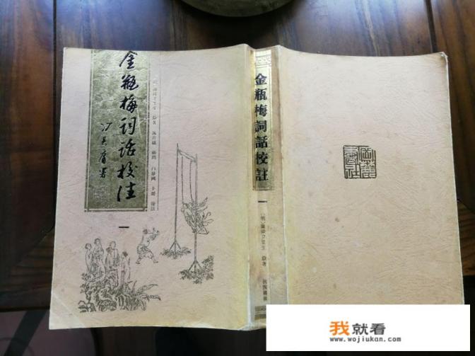 哪位有全本的《金瓶梅》?怎么获得的? 哪位有全本的《金瓶梅》?怎么获得的?