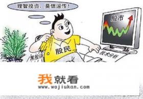 最好用的股票分析软件是哪个? 最好用的股票分析软件是哪个?