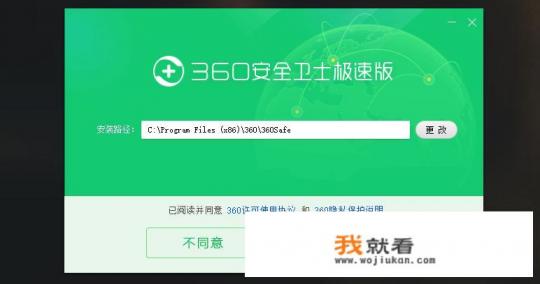 360安全卫士怎样下载,那个途径下载? 360安全卫士怎样下载,那个途径下载?