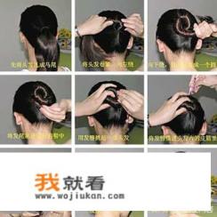 怎样盘空姐发型?图片? 怎样盘空姐发型?图片?