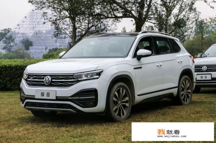 大众探岳8万左右? 大众探岳8万左右?