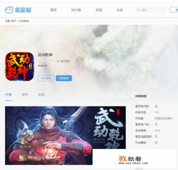 天蚕土豆的《武动乾坤》被改造成手游后,有哪些值得期待的地方? 天蚕土豆的《武动乾坤》被改造成手游后,有哪些值得期待的地方?