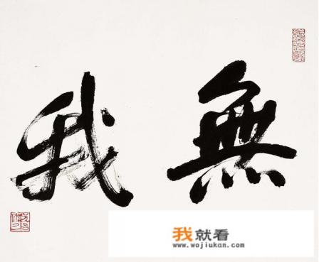 “空即是色,色即是空”的含义是什么? “空即是色,色即是空”的含义是什么?