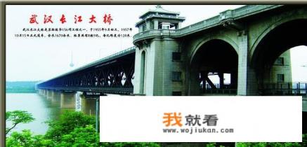 武汉长江大桥上为什么总有哨兵站岗、警察值勤? 武汉长江大桥上为什么总有哨兵站岗、警察值勤?