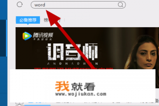 华为matepad电脑模式能下载word么? 华为matepad电脑模式能下载word么?
