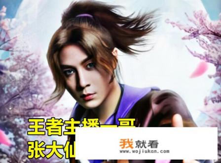 张大仙直播爆料:自己每年游戏充值10万以上,水友感叹:壕无人性,你怎么看? 张大仙直播爆料:自己每年游戏充值10万以上,水友感叹:壕无人性,你怎么看?