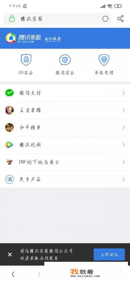 QQ申诉进度如何查询? QQ申诉进度如何查询?