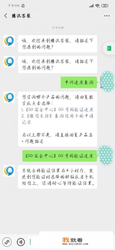 QQ申诉进度如何查询? QQ申诉进度如何查询?