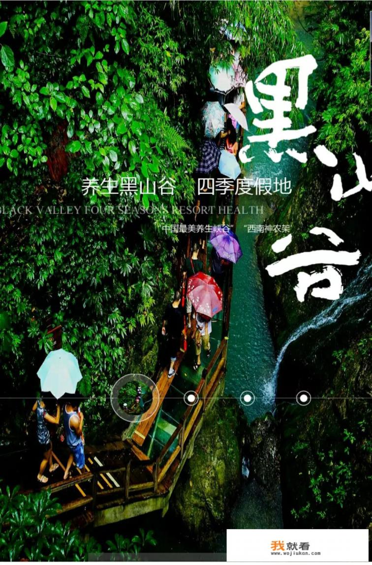 黑山谷学生门票,多少钱一张? 黑山谷学生门票,多少钱一张?