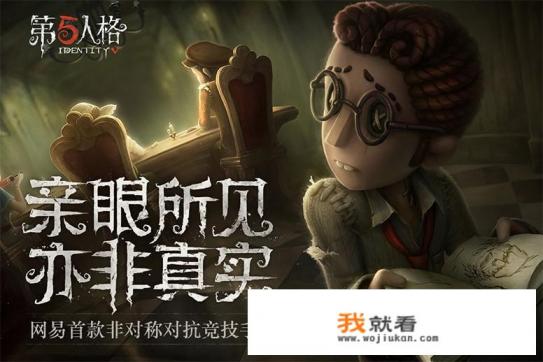 《第五人格》游戏中遇到一个善良的屠夫是一种什么样的体验? 《第五人格》游戏中遇到一个善良的屠夫是一种什么样的体验?