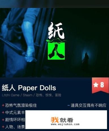 switch有纸人2吗? switch有纸人2吗?