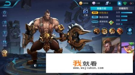 《王者荣耀》里哪个英雄比较“肉”呢?怎样玩好这款游戏? 《王者荣耀》里哪个英雄比较“肉”呢?怎样玩好这款游戏?