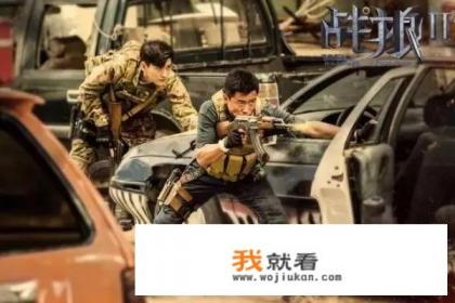 “野路子”吴京的百亿影帝是如何炼成的? “野路子”吴京的百亿影帝是如何炼成的?