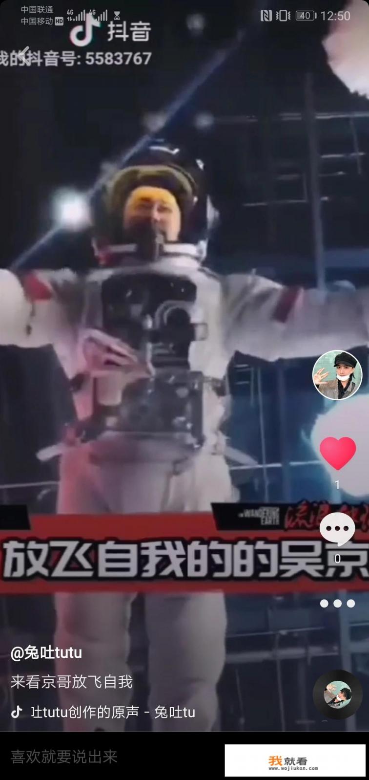 “野路子”吴京的百亿影帝是如何炼成的? “野路子”吴京的百亿影帝是如何炼成的?