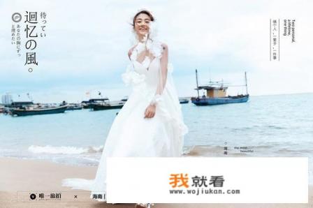 海边哪里拍婚纱照最好? 海边哪里拍婚纱照最好?