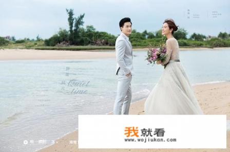 海边哪里拍婚纱照最好? 海边哪里拍婚纱照最好?