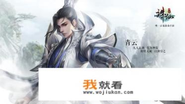 诛仙跟青云志有什么区别吗? 诛仙跟青云志有什么区别吗?