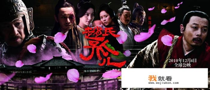 赵氏孤儿的故事? 赵氏孤儿的故事?