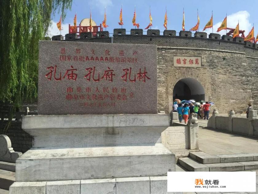 曲阜附近景点? 曲阜附近景点?