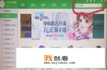 怎么在电脑上下载安装Excel表格啊？