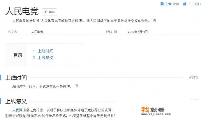 电竞游戏进了亚运会,中央五台却不转播,大家怎么看? 电竞游戏进了亚运会,中央五台却不转播,大家怎么看?