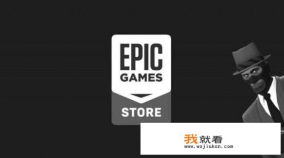 Epic成游戏圈新毒瘤，有人说不愧是腾讯小弟，独占游戏得罪全球玩家，你怎么看？