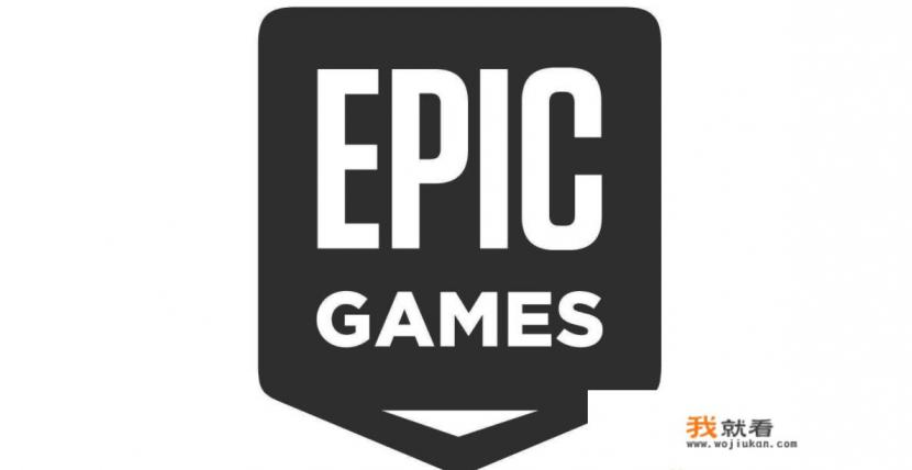 Epic成游戏圈新毒瘤，有人说不愧是腾讯小弟，独占游戏得罪全球玩家，你怎么看？