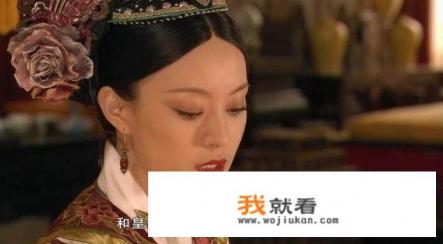 《甄嬛传》里有哪些很污的片段? 《甄嬛传》里有哪些很污的片段?