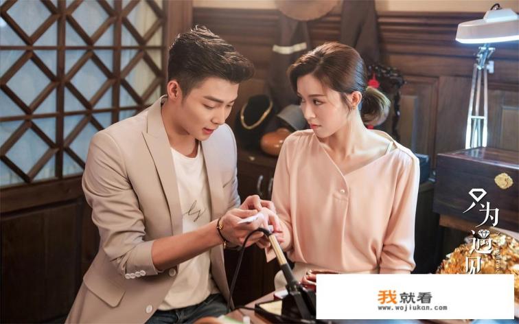 《只为遇见你》是如何吸引观众的？