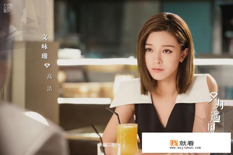 《只为遇见你》是如何吸引观众的？