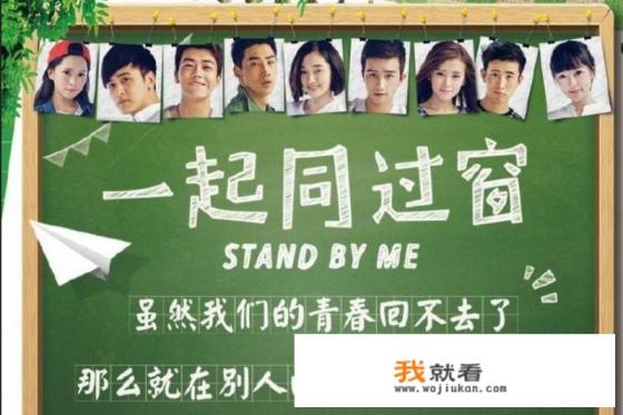 有什么搞笑的青春偶像剧？