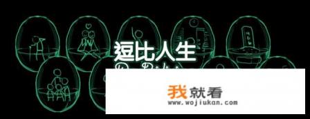 简述情绪体验对游戏活动的影响？