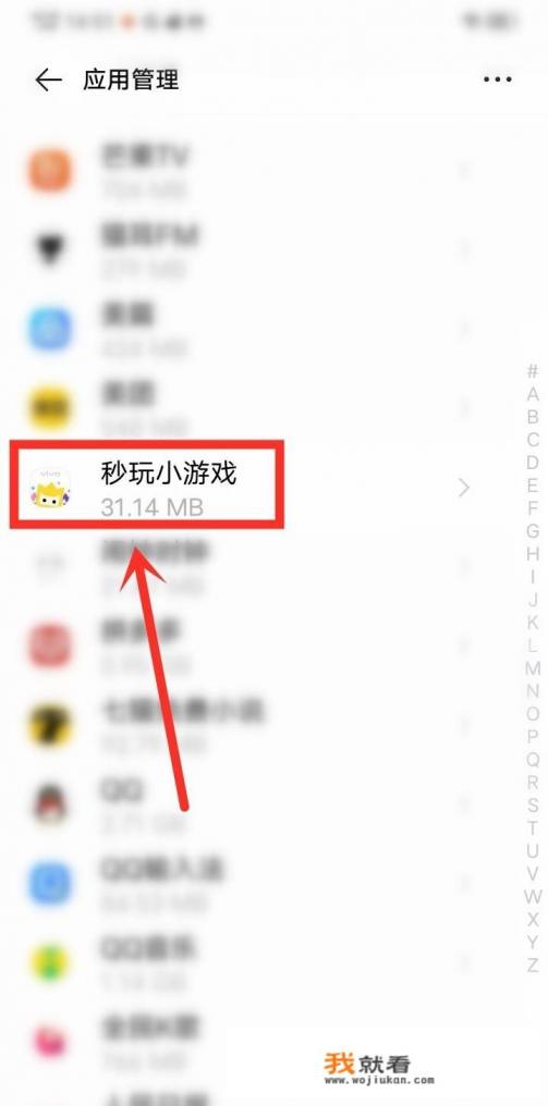 秒玩小游戏怎么卸载? 秒玩小游戏怎么卸载?