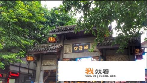 重庆磁器口古镇什么好吃又便宜? 重庆磁器口古镇什么好吃又便宜?