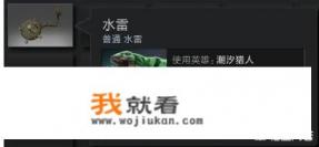 虽说dota2是免费游戏,但它有哪些天价饰品? 虽说dota2是免费游戏,但它有哪些天价饰品?