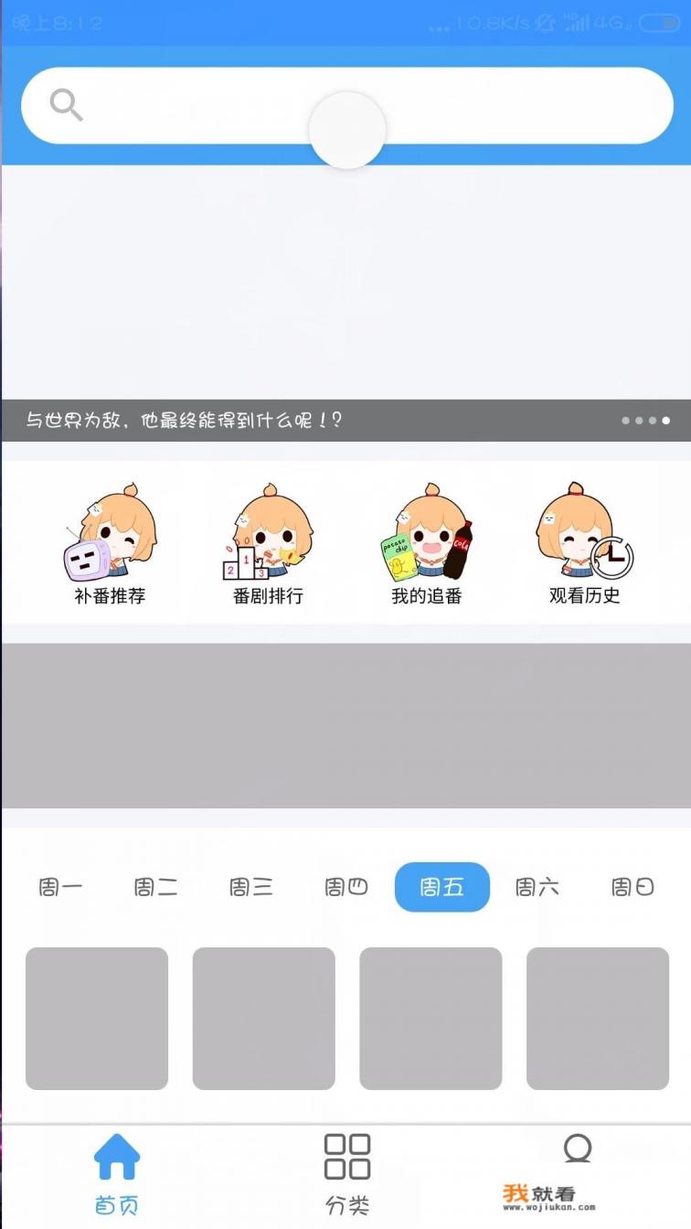 有哪些网站可以看免费漫画？