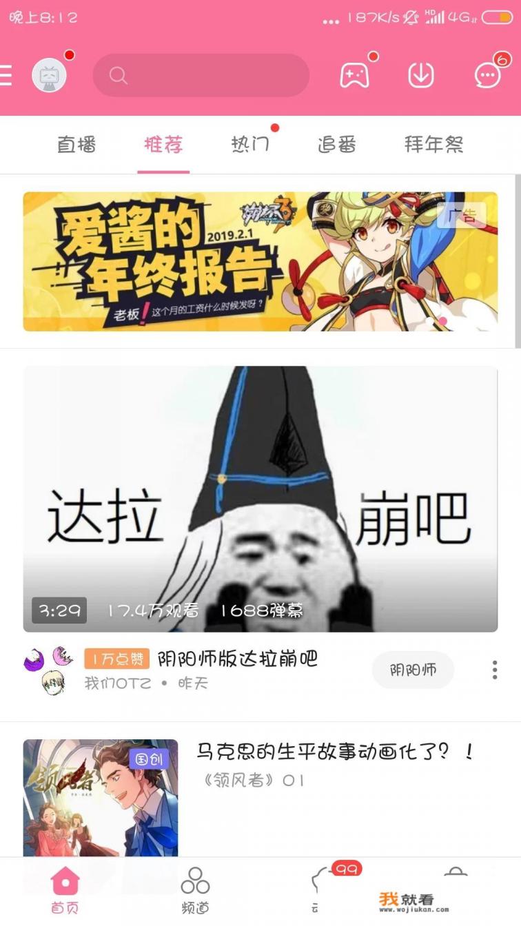 有哪些网站可以看免费漫画？