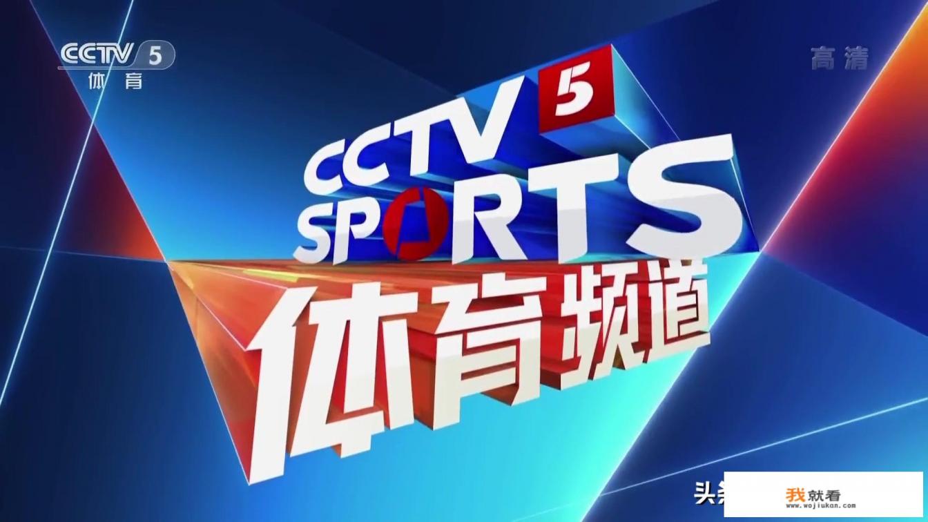 央视硬气!禁播NBA全部比赛,每天分3时段全程直播CBA,这样的央视你爱了么? 央视硬气!禁播NBA全部比赛,每天分3时段全程直播CBA,这样的央视你爱了么?