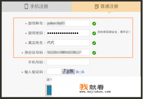 波克城市怎么注册啊? 波克城市怎么注册啊?