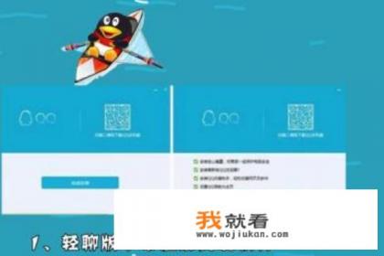 手机QQ轻聊版挂QQ能不能升级? 手机QQ轻聊版挂QQ能不能升级?