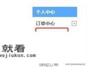 12306火车票订票官网下载哪个是真的？