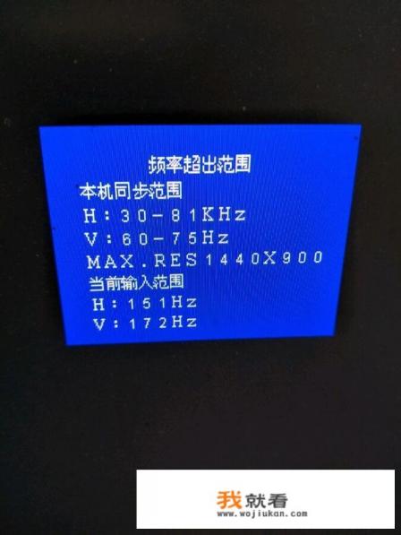 进入游戏后显示超频怎么办啊？