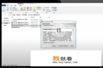 SketchUp是什么? SketchUp是什么?