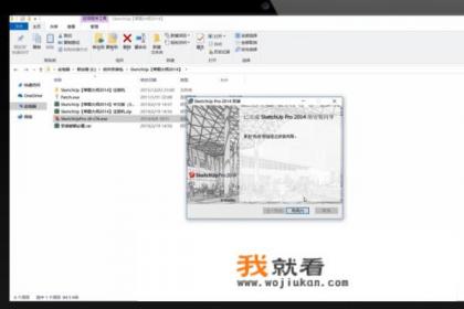 SketchUp是什么? SketchUp是什么?