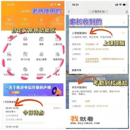 最好的排课软件有哪些？