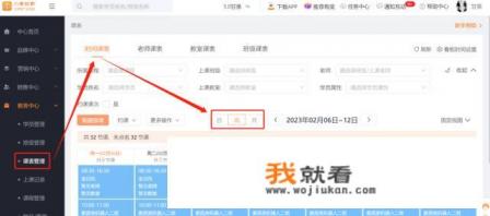 最好的排课软件有哪些？